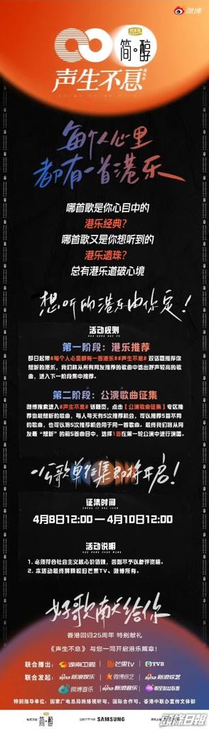Gigi正參加的《聲生不息》有投票活動。